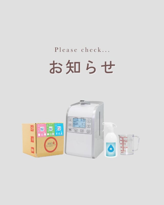 お久しぶりです、ジアリフレ正規代理店　西部熱機です🌿

少しお休みしていましたが、このたびInstagramを再開します！

これからは「ジアリフレのある安心な暮らし」をテーマに、
日々の衛生や空間づくりに役立つ情報をお届けしていきます。

どうぞよろしくお願いいたします☺️✨

#ジアリフレ #除菌 #安心な暮らし  #弱酸性次亜塩素酸水溶液 #西部熱機