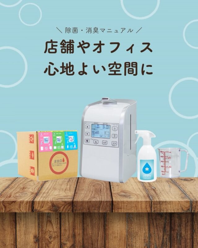 空間の印象は、
見た目だけでは決まりません👀

お客様やスタッフが感じるのは、
その場の“空気感”や快適さ✨

だからこそ、
毎日の環境づくりが大切です。

店舗やオフィスの空間ケアを、
今一度見直してみませんか？🌿

#空間ケア
#快適な職場づくり
#店舗環境
#広島市
#西部熱機