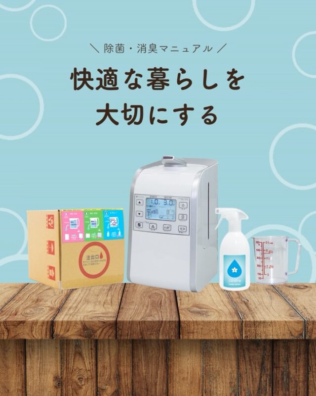 インテリアにはこだわる⚱️

家具にもこだわる🛋️

でも実際に毎日触れているのは、
空気や水です。

見えないから後回しになりがちですが、
暮らしの心地よさを支えているのは、
そんな身近な存在かもしれません。

快適な暮らしは、
見えない部分へのこだわりから。

毎日を少し心地よくするために、
空気や水にも目を向けてみませんか？🌿🚿

#暮らしを整える
#快適な暮らし
#空気と水
#広島市
#西部熱機